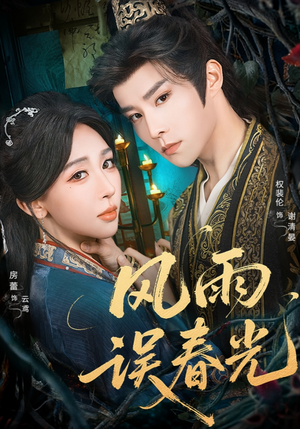 七年寒鸢（58集）最火爆的短剧