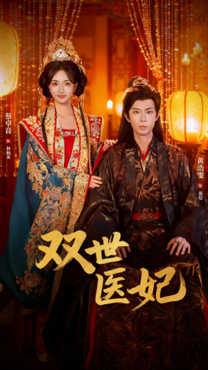 渣男逃婚后，我成了他奶奶（75集）网络小短剧