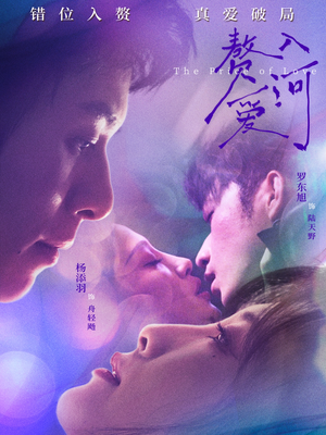 赘入爱河（71集）高分推荐免费看