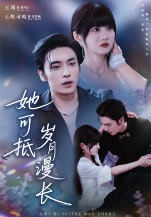 流年暗换故人颜（60集）好看短剧看不停