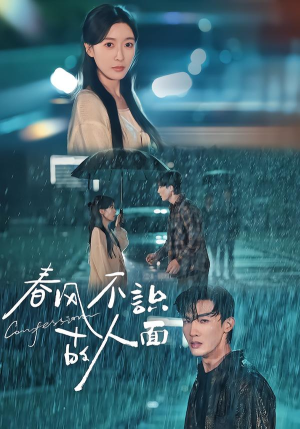 春风不识故人面（66集）短剧在哪里看