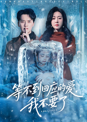 终于我可以不再爱你了（56集）一口气看完全集