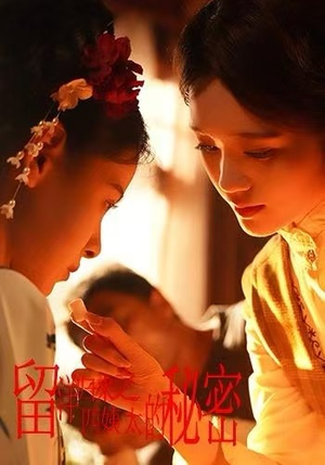 留洋归来之四姨太的秘密（71集）短剧推荐分享