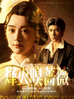 傅爷的心上宠（63集）短剧全集免费