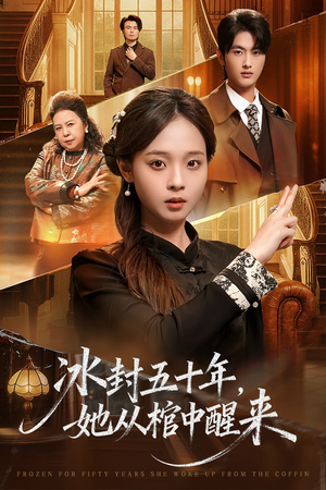 未央（64集）一口气看完全集