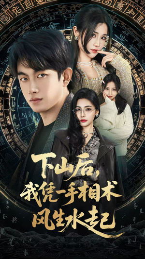 各染春风和寒月（54集）在哪看