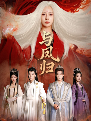 宗门双生（61集）评价怎么样