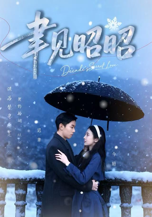 迟聿每天都在撩妻（60集）精彩短剧合集