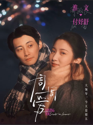 周周爱（72集）热门短剧追不停