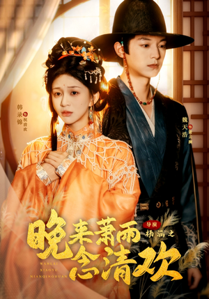 我和亲后,太子急疯了(61集) 我和亲后,太子急疯了(61集)女主角是谁