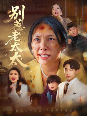 谁说她没人撑腰(68集) 谁说她没人撑腰(68集)评价怎么样