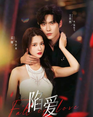 陷爱(79集) 陷爱(79集)高清无码免费看