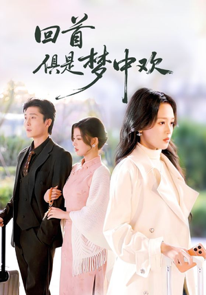 爱意止于背刺(82集) 爱意止于背刺(82集)追短剧看全集