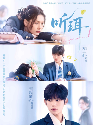 听珥(84集) 听珥(84集)好看又上头短剧