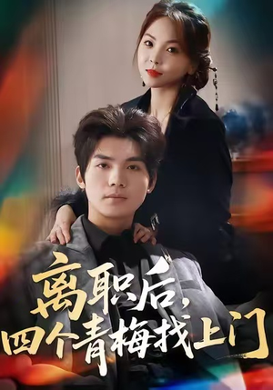 她为月光，裁去星辰（45集）第32集