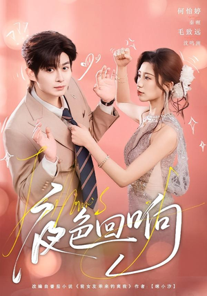 夜色回响(60集) 夜色回响(60集)更新时间一览表