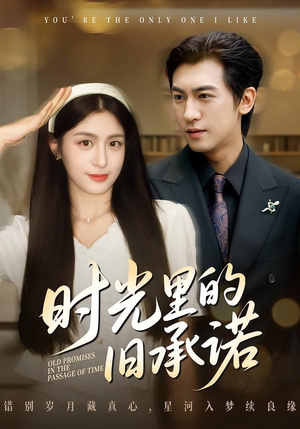 重逢是场盛大告白（61集）流畅播放免费看