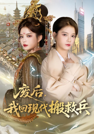 汝汝同学（73集）热门短剧推广