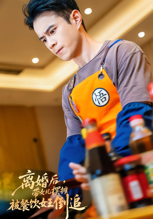 离婚后,带女儿摆摊被餐饮女王倒追(82集) 离婚后,带女儿摆摊被餐饮女王倒追(82集)网上可以看吗