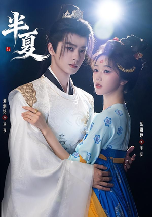 半夏（80集）一个短剧看全集