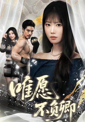 春风不渡旧庭南(60集) 春风不渡旧庭南(60集)精彩短剧分享