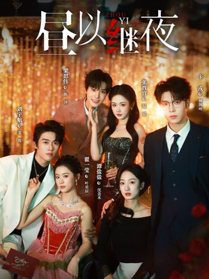 昼以继夜（100集）大结局太过瘾了