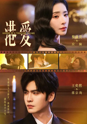 港爱（76集）免费短剧完整版