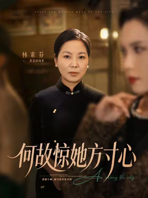 何故惊她方寸心(65集) 何故惊她方寸心(65集)热播短剧分享